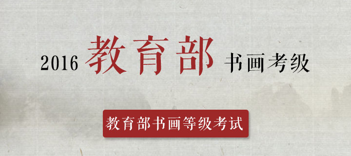 书法培训