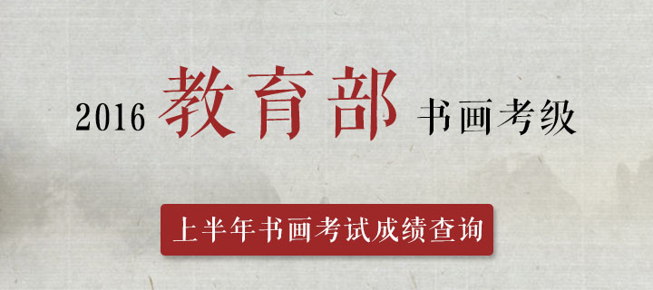 书法培训