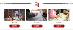 书法班