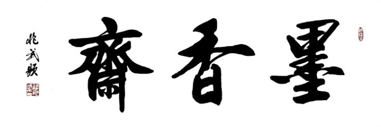 书法班