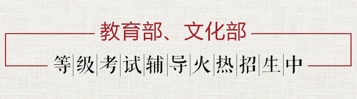 书法培训