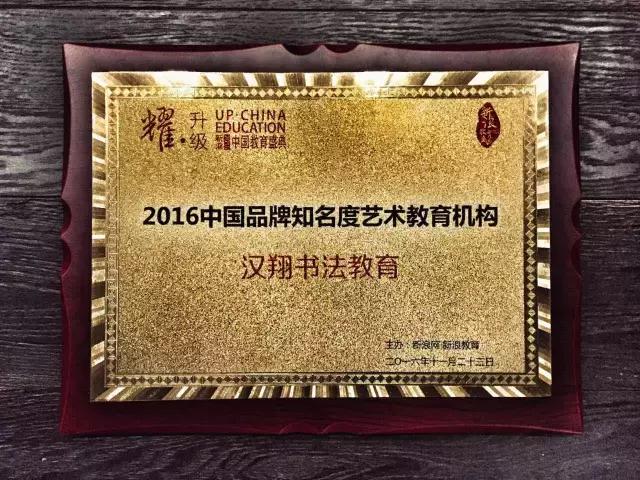 书法培训班
