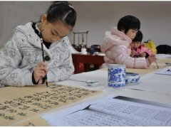书法培训班