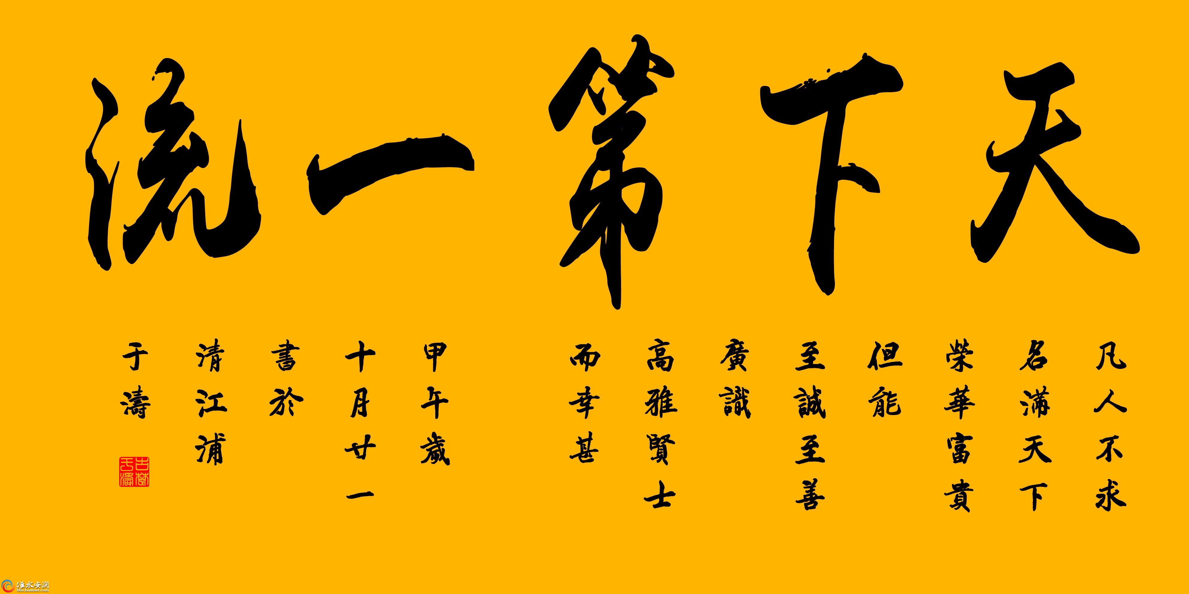 书法班