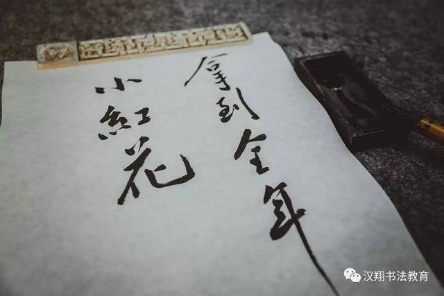 说明: 新年愿望怎么展示？还有比书法更好的打开方式么？