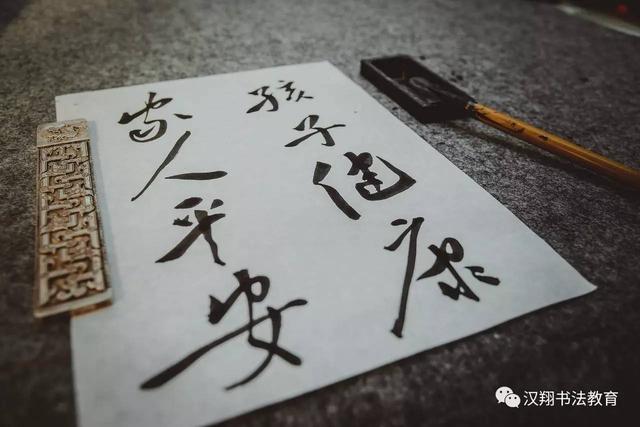 说明: 新年愿望怎么展示？还有比书法更好的打开方式么？