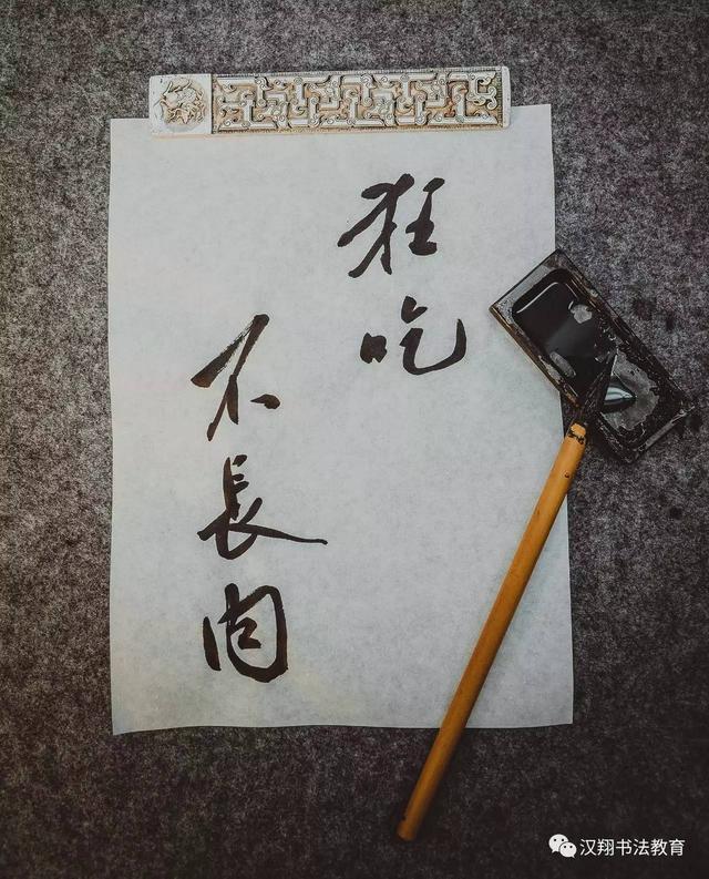 说明: 新年愿望怎么展示？还有比书法更好的打开方式么？