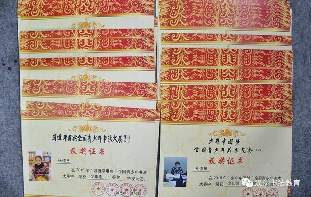 祝贺｜汉翔学员在全国青少年书法美术大赛上获得优异成绩！