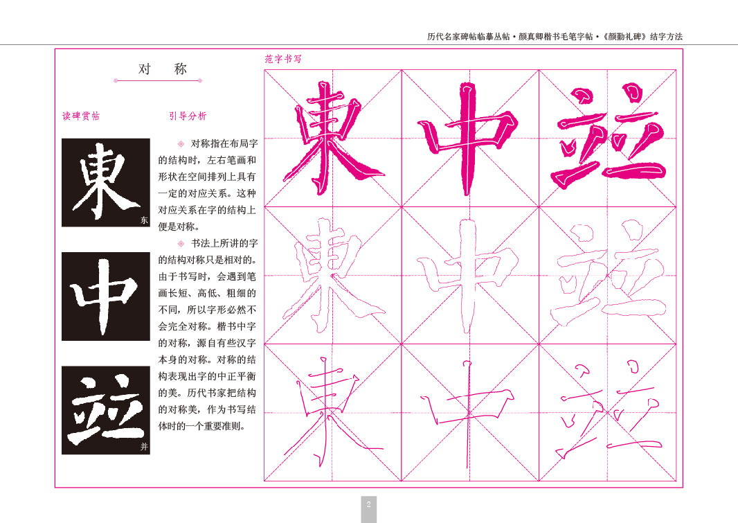 少儿书法培训