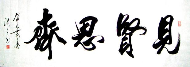 书法班