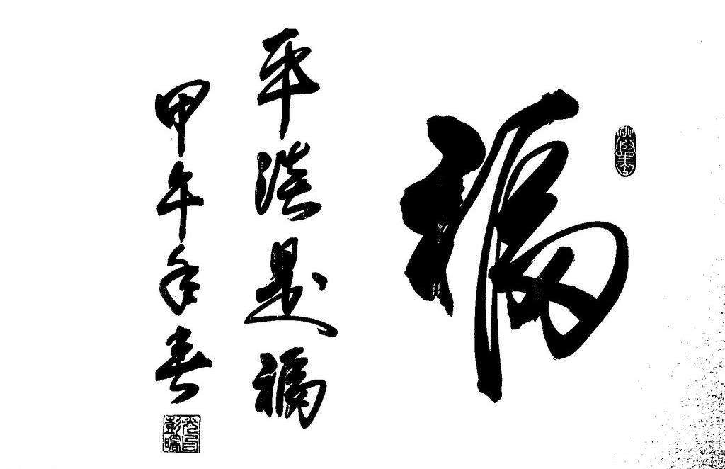 书法班