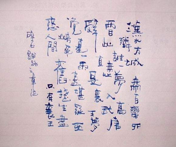 少儿书法培训