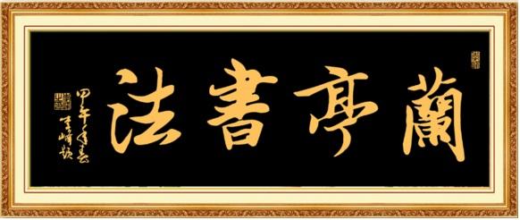 书法培训