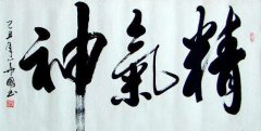 书法班