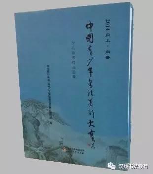 祝贺｜汉翔学员在全国青少年书法美术大赛上获得优异成绩！