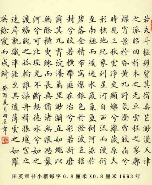 少儿书法培训