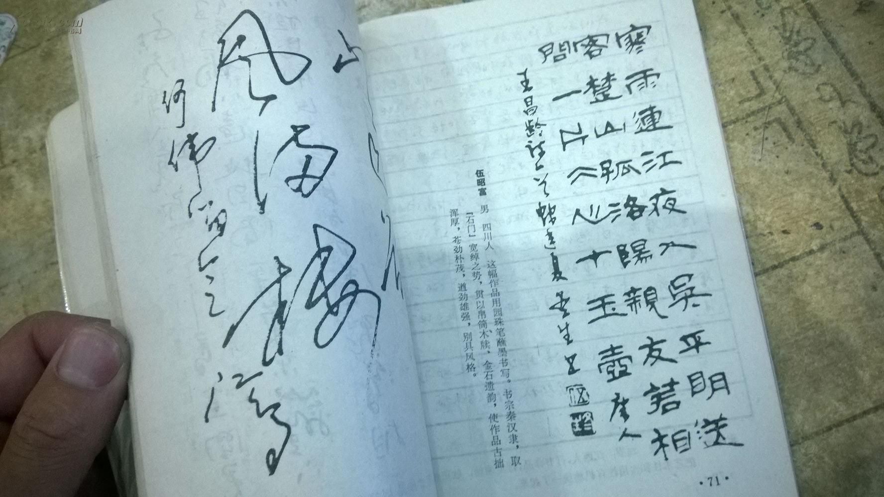 北京书法培训