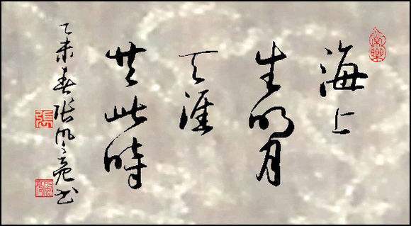 书法班