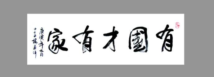 书法培训