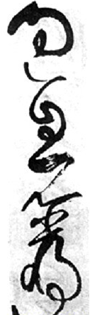 书法班