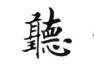书法培训
