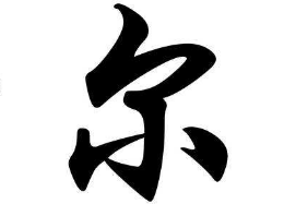书法班