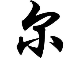 书法培训
