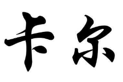 书法培训班