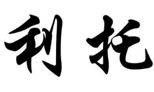 书法培训