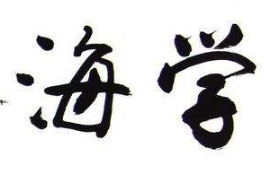 儿童书法培训