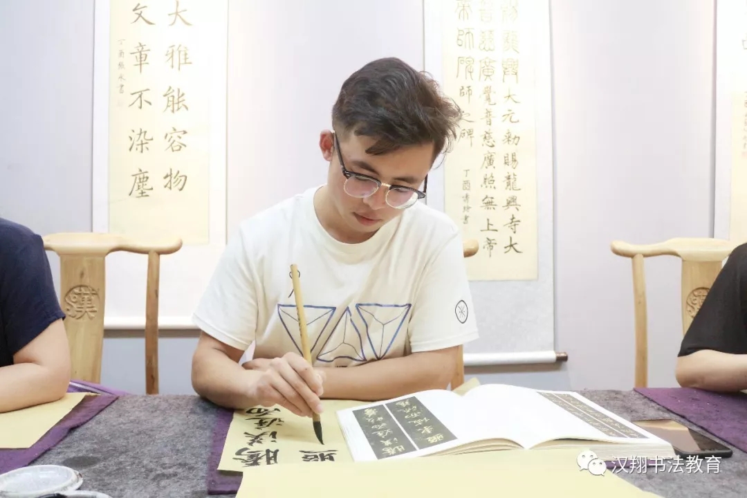 书法班