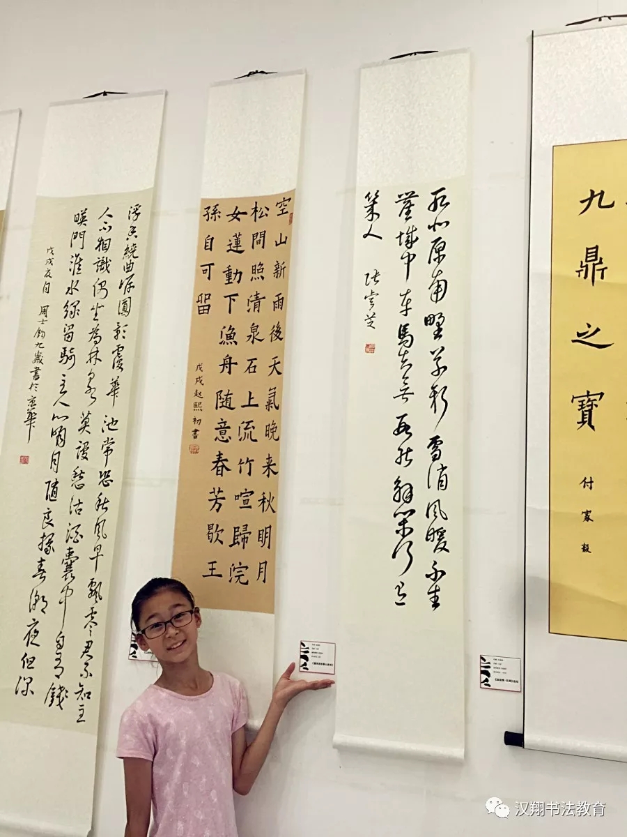 书法培训
