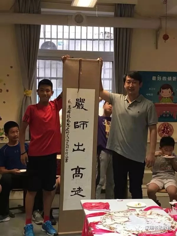 书法班