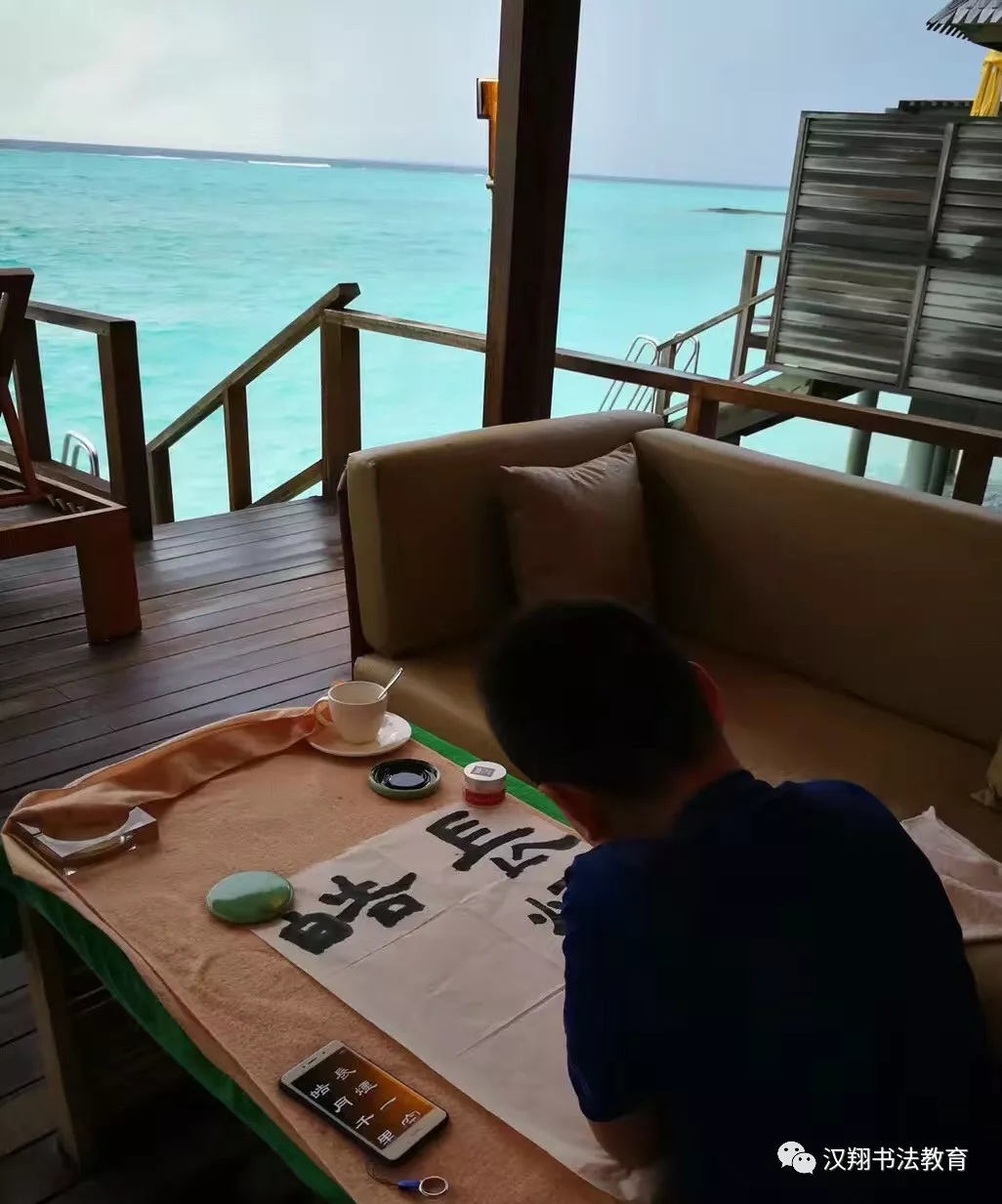书法班