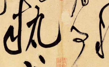 分享书法培训中掌握了技巧可事半功倍(七)