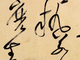 给大家分享书法培训中篆刻5大印风(二)