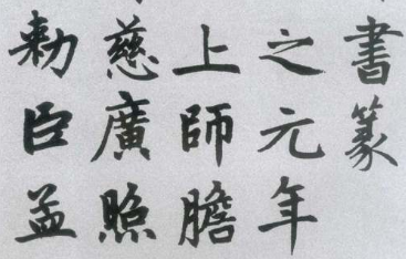 毛笔书法班