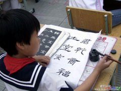 书法培训