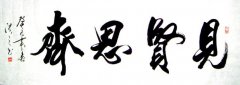 上海书法班