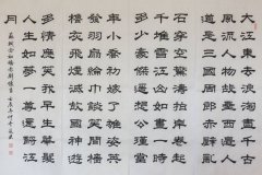 书法班