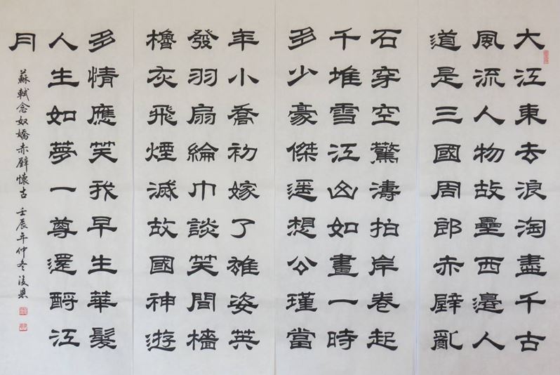 少儿书法培训