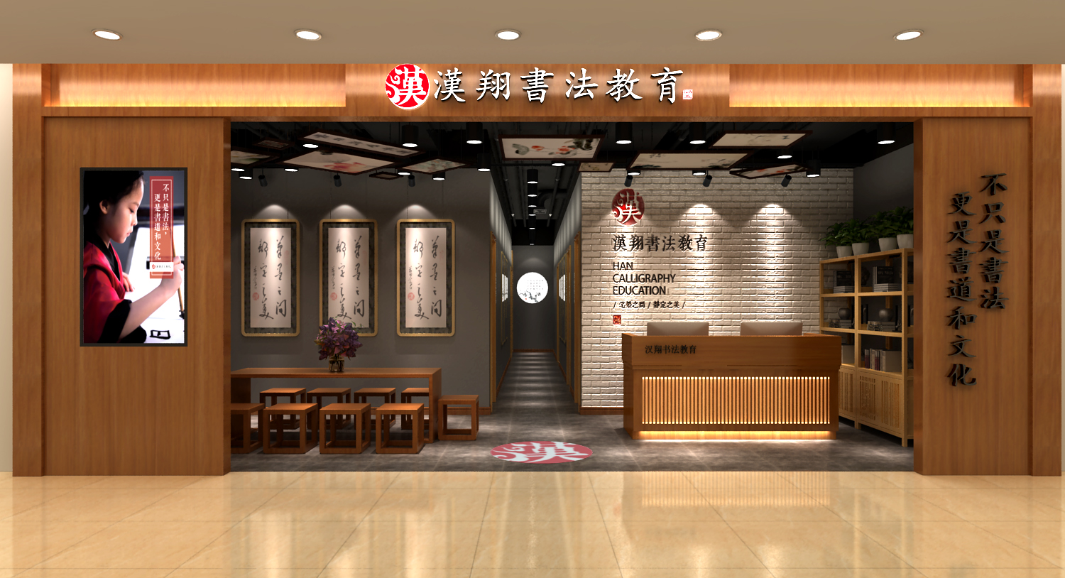 书法培训
