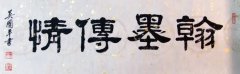北京书法班