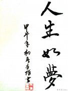 书法班