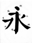 少儿书法培训