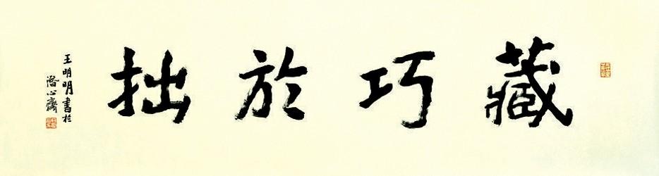 少儿书法培训