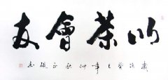 儿童书法培训