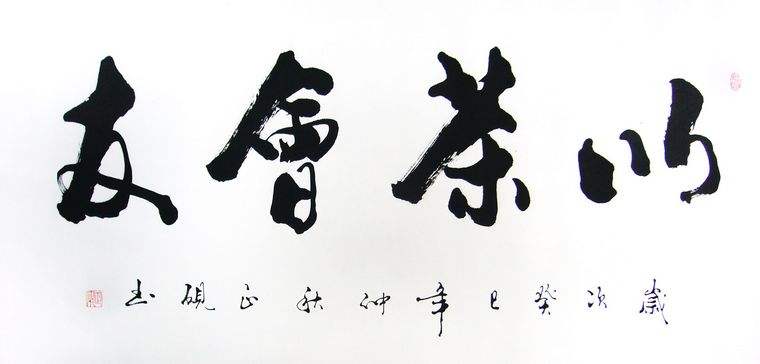 书法培训班