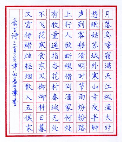 书法培训班