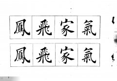 儿童书法培训
